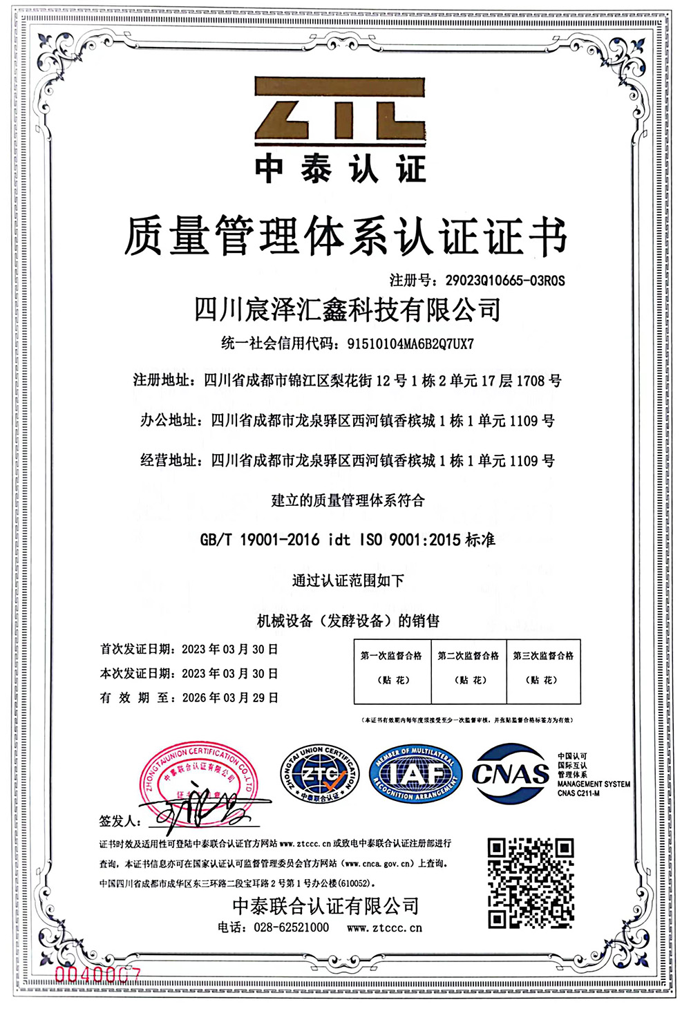 质量管理体系认证.jpg